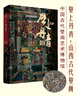 【京東自營首發(fā)】壁上丹青 山西古代壁畫（作者鈐印+蓋章版，領(lǐng)略千年壁畫文化，漢末至民初山西各地古代壁畫全收錄，精美插圖圖精文詳風(fēng)格寫實） 曬單實拍圖