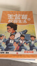 王藍莓的校園生活爆笑漫畫(huà)系列（套裝全4冊） 曬單實(shí)拍圖