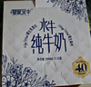 皇氏乳業(yè)皇家水牛4.0g蛋白水牛純牛奶 200ml*12盒裝 曬單實(shí)拍圖