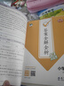 53天天練小學(xué)數(shù)學(xué)三年級(jí)上冊(cè)RJ人教版2025秋季含答案全解全析贈(zèng)測(cè)評(píng)卷五三天天練5 3天天練5.3學(xué)霸培優(yōu)5+3 曬單實(shí)拍圖