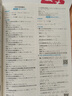 一本初中數學(xué)計算題滿(mǎn)分訓練八年級上下冊 2026（RJ人教版）初一數學(xué)邏輯思維同步專(zhuān)項真題訓練天天練 曬單實(shí)拍圖