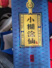 小糊涂仙 【珍釀】白酒濃香型52度520ml貴州純糧食高粱酒白酒宴請商務(wù)送禮 52度 520mL 2瓶 曬單實拍圖