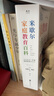 米歇爾家庭教育百科   曬單實(shí)拍圖