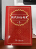 現代漢語(yǔ)詞典第7版2025最新版商務(wù)印書(shū)館學(xué)生工具書(shū)現代漢語(yǔ)詞典第七版京東自營(yíng)可搭新華字典牛津高階英漢雙解詞典第10版中階初階古漢常用字字典第6版古代漢語(yǔ)詞典第3版英語(yǔ)詞典初中高中 曬單實(shí)拍圖