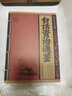 正版套裝9冊(cè) 線裝經(jīng)典 白話文對(duì)照原文全譯本 手工線裝 古墨檀香 國(guó)學(xué)經(jīng)典傳承文化精選古籍 古典文學(xué) 中國(guó)歷史 線裝經(jīng)典-白話資治通鑒 無(wú)規(guī)格 曬單實(shí)拍圖