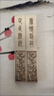 鄭海衫竹韻清風(fēng)純黃銅浮雕鎮紙文房四寶書(shū)法創(chuàng  )作工具鍛打金屬壓尺茶臺禪意擺件商務(wù)禮品定制15cm浮雕竹子禮盒裝 曬單實(shí)拍圖