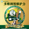 曼秀雷敦（Mentholatum）保濕修護潤唇膏去死皮淡化唇紋薄荷味3.5g*3支超值分享裝 曬單實(shí)拍圖