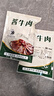 火山小牛魔牛肉零食禮包牛肉干醬牛肉鹵味禮盒肉脯休閑零食端午節團購送親友 醬鹵牛肉*1大袋【100g】 曬單實(shí)拍圖