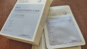 BEAI B5積雪草補水面膜保濕曬后修復敏感去黃提亮緊致熬夜急救男女士 曬單實(shí)拍圖