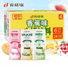 賓格瑞香蕉牛奶韓國進(jìn)口草莓牛奶飲品草莓味多口味牛奶 200mL24盒四口味混合整箱 曬單實(shí)拍圖