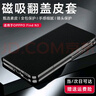 至朗尼 適用oppo find n3手機(jī)殼N3折疊屏保護(hù)套磁吸翻蓋真素皮全包防摔商務(wù)男女款 OPPO Find N3【玄黑】 曬單實(shí)拍圖