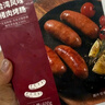 京東京造90%黑豬鮮肉腸900g 純黑豬肉烤腸配料極簡(jiǎn)不含淀粉雞肉 曬單實(shí)拍圖