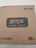 舒可樂(lè )原生木漿抽紙紙巾加大餐巾紙家用整箱囤貨批發(fā)裝擦手紙衛生紙廁紙 【175*145mm】 5層 280張*30包 曬單實(shí)拍圖
