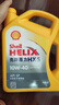 殼牌（Shell）機油合成技術(shù)機油10w-40(10w40) API SP級 4L 黃殼HX5 京東養(yǎng)車 曬單實拍圖