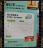 得力 文具練字帖小學(xué)生 拼音田字格本一年級上冊 描紅字帖兒童控筆訓練作業(yè)本 同步教材人教版 HW321-1 曬單實(shí)拍圖