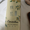 正牌香水國貨老牌黃角蘭香水女士留香持久清香白玉蘭花淡香味 桂花 曬單實(shí)拍圖