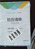 【超級爆款】西瑪(SIMAA) 10本裝 二聯(lián)銷貨清單36k 175*128mm 20組/本 XH122送貨單銷貨單出入庫單 曬單實拍圖