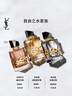 圣羅蘭（YSL）自由之水50ml女士香水禮盒禮盒化妝品生日禮物送女友 曬單實拍圖