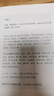 【專(zhuān)享劉震云印簽現貨】 一句頂一萬(wàn)句   茅盾文學(xué)獎獲得者劉震云作品  一日三秋 一地雞毛書(shū)香節 閱讀狂歡節 文學(xué)小說(shuō) 一句頂一萬(wàn)句正版書(shū) 曬單實(shí)拍圖