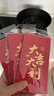 得力（deli）新年紅包大吉大利千元10個(gè)裝2025年蛇年春節過(guò)年送禮拜年壓歲錢(qián)高檔紅包 BF104 曬單實(shí)拍圖