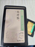 京東京造 2025新茶明前特級龍井100g地標(biāo)綠茶茶葉罐自己喝伴手禮自營 曬單實(shí)拍圖