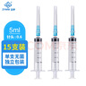 治宇 一次性使用注射器帶針 醫用疫苗針管針筒喂食喂藥器 5ml 15支 曬單實(shí)拍圖
