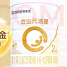 合生元（BIOSTIME）廠家直供】派星2段較大嬰兒配方奶粉二段800/700克罐裝 2段 800g 6罐 （咨詢領(lǐng)卷） 曬單實拍圖