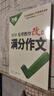 萬(wàn)唯中考滿(mǎn)分作文初中作文高分技法提分技巧2023初中通用寫(xiě)作模板寫(xiě)作技巧技法與指導初一初二初三七八九年級作文素材萬(wàn)能模板名師教你改出滿(mǎn)分作文萬(wàn)維教育中小學(xué)教輔圖書(shū)閱讀訓練 曬單實(shí)拍圖