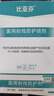比亞芬放療乳膏醫用射線(xiàn)防護噴霧劑放射治療前后皮膚損傷保護三乙醇胺hr 【拍2盒發(fā)3盒】口腔潰瘍含漱液200ML 曬單實(shí)拍圖