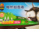 超威電熱蚊香液基孔肯雅熱滅蚊器無(wú)香驅蚊液防蚊液補充液3瓶1加熱器 曬單實(shí)拍圖