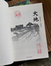 【包郵】大地三部曲：大地 分家 兒子們 賽珍珠著(zhù) 外國文學(xué)諾貝爾獎普利策獎 大地三部曲 全三冊 定價(jià)149.4 曬單實(shí)拍圖