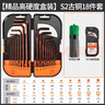 保聯(lián)內六角扳手套裝內6角六方六棱梅花扳手加長(cháng)六邊形公制螺絲刀工具 曬單實(shí)拍圖