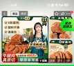 探味草原五香醬牛肉150g*5袋內(nèi)蒙古特產(chǎn)鹵牛肉熟食休閑即食牛肉零食下酒菜 曬單實(shí)拍圖