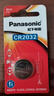 松下（Panasonic）CR2032紐扣電池3V適用于汽車(chē)鑰匙遙控器電池血糖儀電腦主板奧迪奔馳寶馬車(chē)鑰匙電子 CR2032精裝1粒 曬單實(shí)拍圖