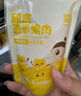嬰享脫皮玉米粒去皮玉米即食速食早餐零食送嬰幼兒寶寶輔食譜480g/8包 曬單實(shí)拍圖