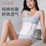 十月結晶產(chǎn)后收腹帶純棉超薄透氣剖腹產(chǎn)順產(chǎn)專(zhuān)用術(shù)后盆骨帶束腰帶 【3段收腹帶】 薄款 XL （產(chǎn)后130-170斤） 曬單實(shí)拍圖