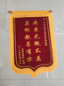 羲之蘭府【八倉發(fā)貨】錦旗定制做感謝送幼兒園老師園長(cháng)畢業(yè)季中小學(xué)班主任教師節考公上岸給老師的錦旗禮物 【豪華鍍金字】春風(fēng)笑臉暖童心-溫情善導顯師德 70*110(暢銷(xiāo)推薦) 曬單實(shí)拍圖