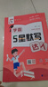 2025秋新版 學(xué)霸默寫(xiě)達人三年級上冊語(yǔ)文人教部編版 小學(xué)默寫(xiě)小能手3上語(yǔ)文課本同步專(zhuān)項訓練天天 曬單實(shí)拍圖