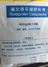 原研進(jìn)口 澤普思  氟比洛芬凝膠貼膏40mg*6貼（10盒裝）泰德制藥 曬單實(shí)拍圖