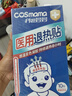 科思媽媽冰冰寶 醫(yī)用變色退熱貼嬰幼兒童成人退燒貼清涼物理降溫貼10*3盒 曬單實(shí)拍圖