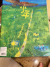 正版 少年新知雜志2025年1-10月新/2026全年/半年訂閱 三聯(lián)生活周刊青少年版9-16歲中小學(xué)生過(guò)刊K 搶先購【26全年】送2本書(shū)+思辨視頻+專(zhuān)屬禮+卡牌 曬單實(shí)拍圖