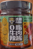虎邦辣椒醬 0脂牛肉辣醬200g*3低脂健身拌面牛肉醬調(diào)味料下飯醬 曬單實拍圖