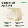 帕蘭朵女士?jì)妊澟考兠薇】羁咕娱L(cháng)襠無(wú)痕大碼女士四角平角短褲 2XL 曬單實(shí)拍圖