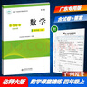 2025秋（實(shí)物書(shū)）配套廣東省電子基礎性作業(yè)小學(xué)數學(xué)課堂精練三年級四年級五年級六年級上冊配北師大版北師版北京師大版廣東專(zhuān)用版含參考答案 北師大版數學(xué) 六年級上冊 曬單實(shí)拍圖
