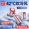 名創(chuàng)優(yōu)品【首款熱銷100w+】制冷手持小風(fēng)扇小型超長(zhǎng)續(xù)航桌面辦公室靜音便攜式隨身降溫神器迷你戶外電風(fēng)扇 首發(fā)Ultra版【戴森粉】 4800mAh 16°C空調(diào)冷風(fēng)丨雙TEC制冷丨100檔澎湃冷風(fēng) 曬單實(shí)拍圖