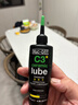 MUC-OFF公路自行車(chē)干性鏈條潤滑油蠟基配方多天氣保養 120毫升 C3干性陶瓷鏈條油 曬單實(shí)拍圖