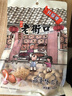 老街口 蒜香味花生420g/袋 堅果炒貨休閑零食帶殼炒制小花每日堅果年貨 曬單實(shí)拍圖