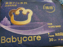 babycare皇室pro裸感紙尿褲mini裝NB30片(<5kg)新生兒嬰兒尿不濕超薄透氣 曬單實(shí)拍圖