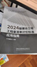 2024版建設工程工程量清單計價(jià)標準應用指南 曬單實(shí)拍圖