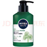 妮維雅男士積雪草植力賦原煥活精華潔面乳150ml 洗面奶 【臨期清倉】 曬單實(shí)拍圖